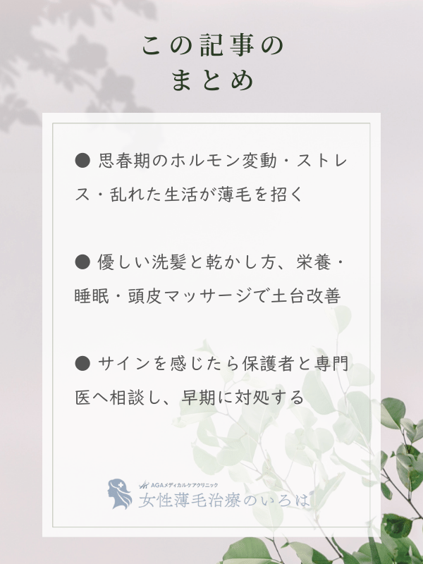この記事のまとめ