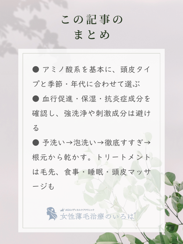 この記事のまとめ
