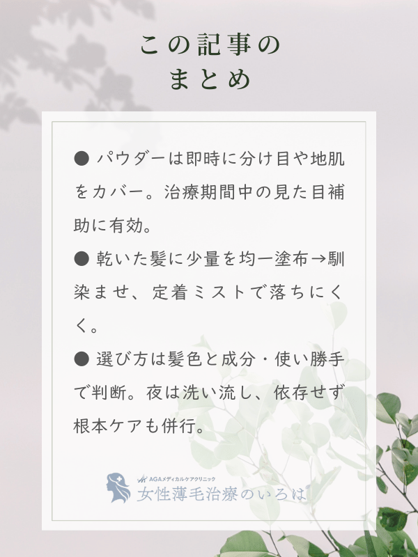この記事のまとめ