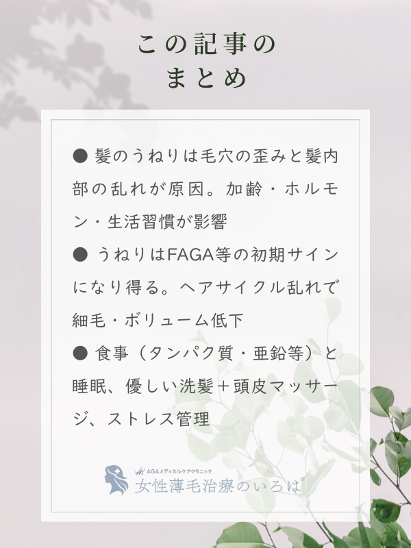 この記事のまとめ
