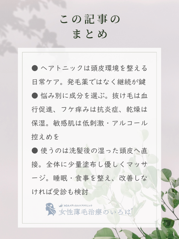 この記事のまとめ