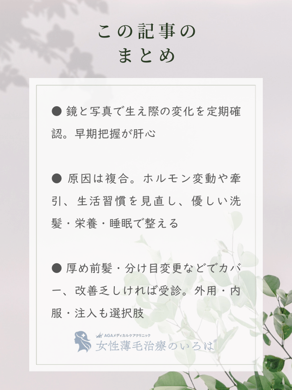 この記事のまとめ