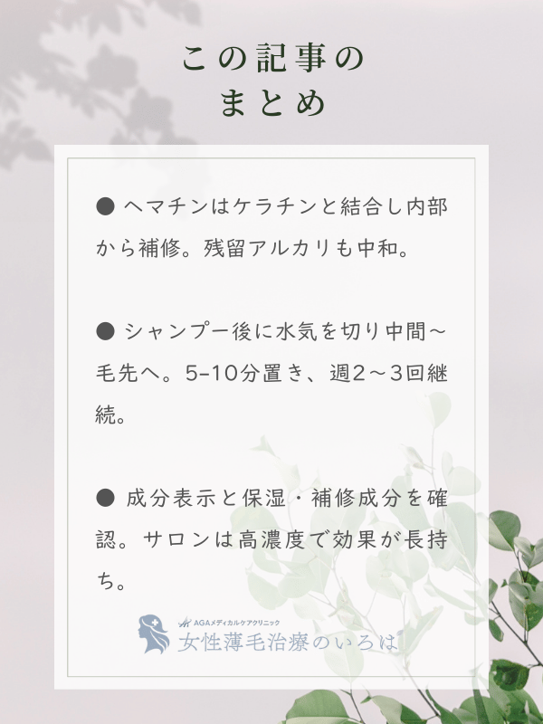 この記事のまとめ