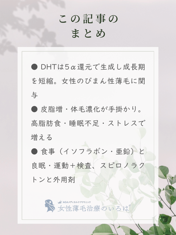 この記事のまとめ