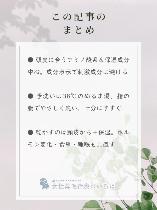 この記事のまとめ