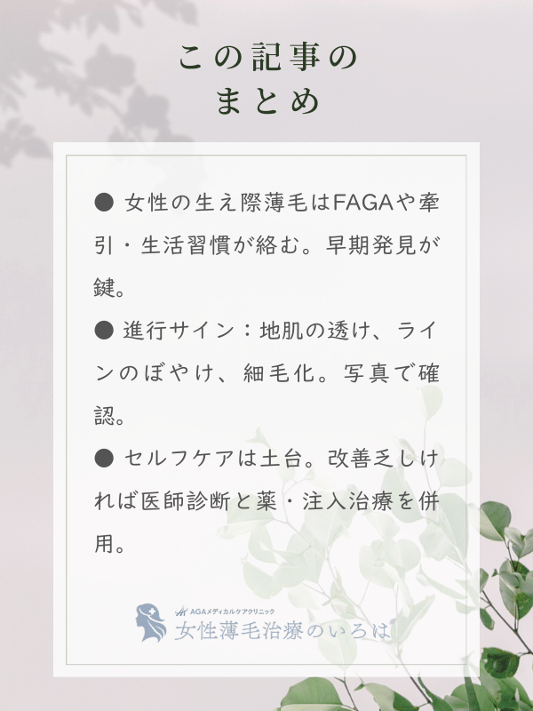 この記事のまとめ