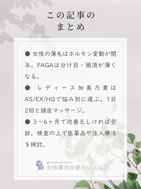 この記事のまとめ