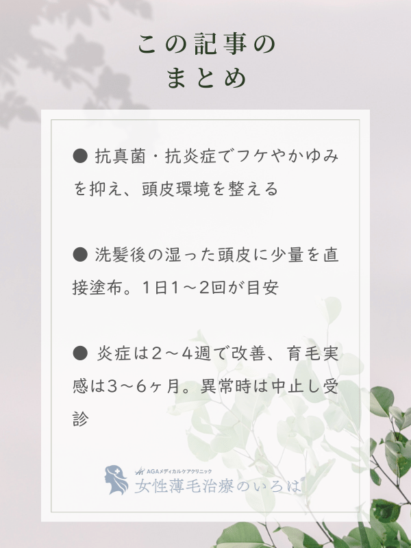 この記事のまとめ