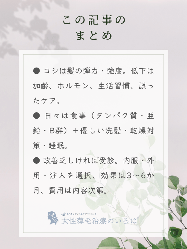 この記事のまとめ