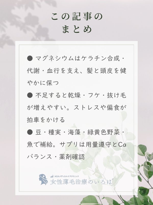 この記事のまとめ