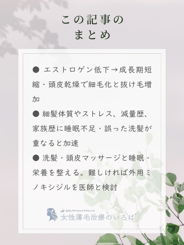 この記事のまとめ