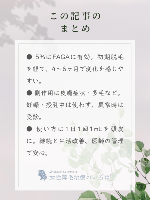 この記事のまとめ