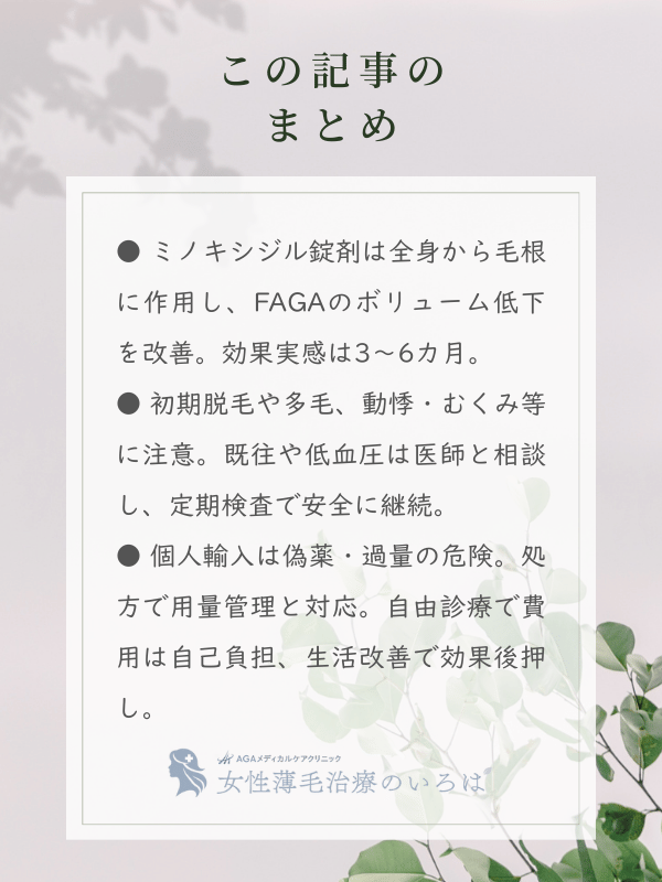 この記事のまとめ