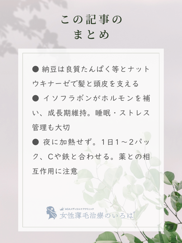 この記事のまとめ