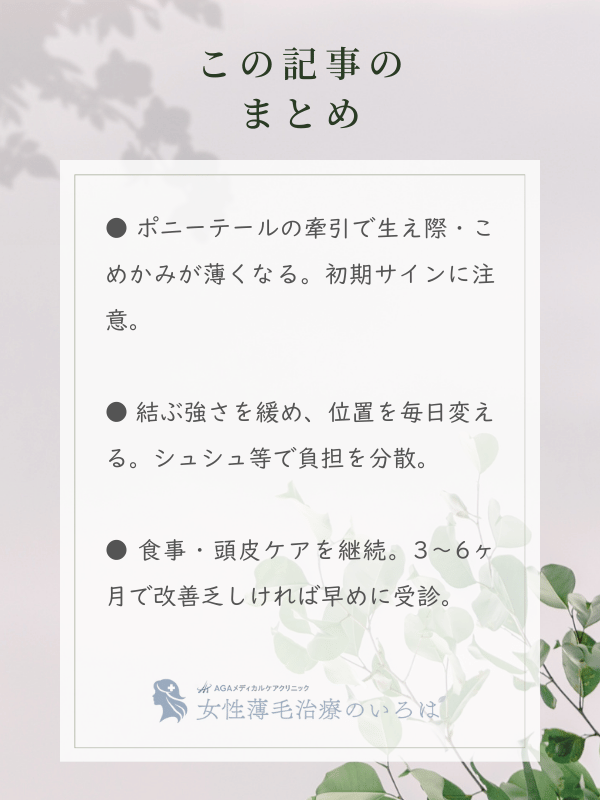この記事のまとめ