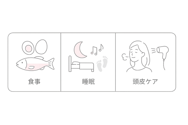 産後の抜け毛ケアの4ポイント|食事・睡眠・ストレス対策・頭皮ケア