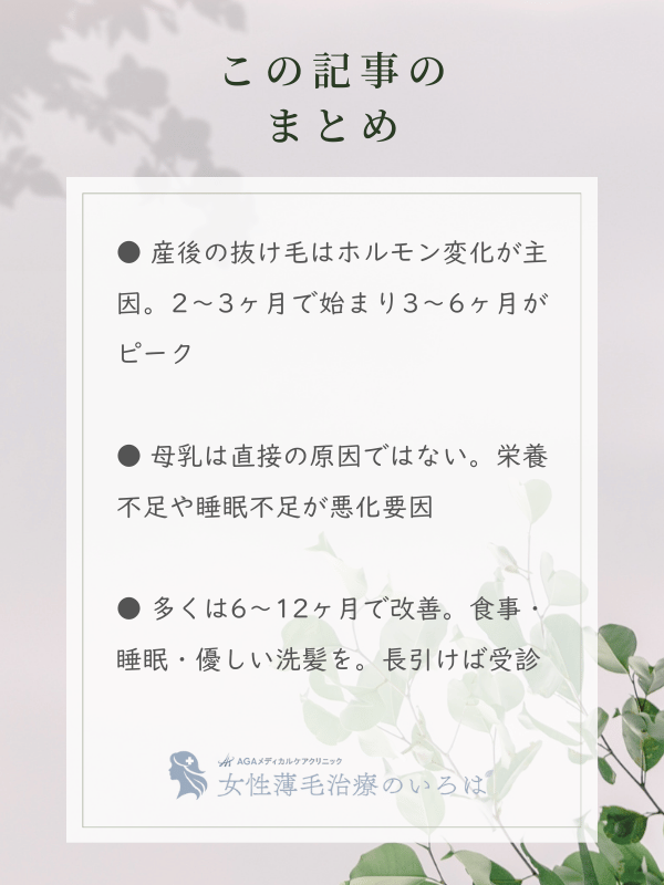 この記事のまとめ