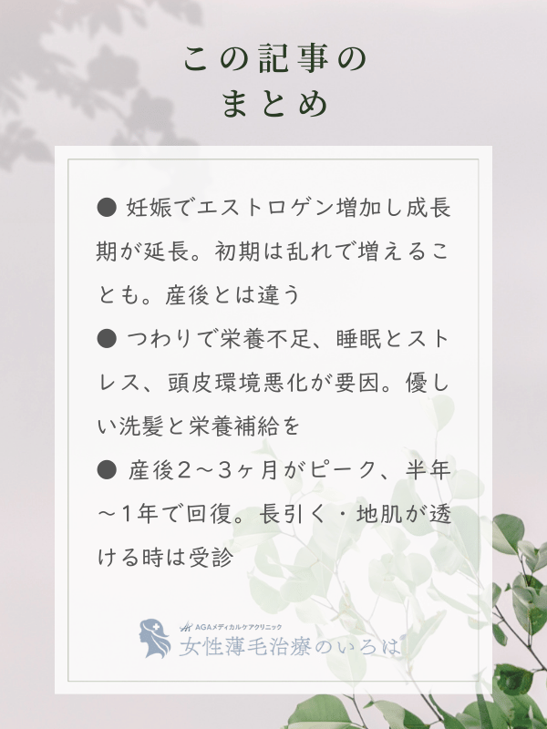 この記事のまとめ
