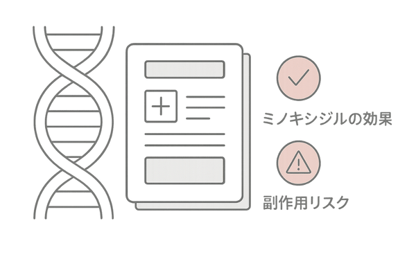 遺伝子検査 体質に合わせた薄毛治療イラスト