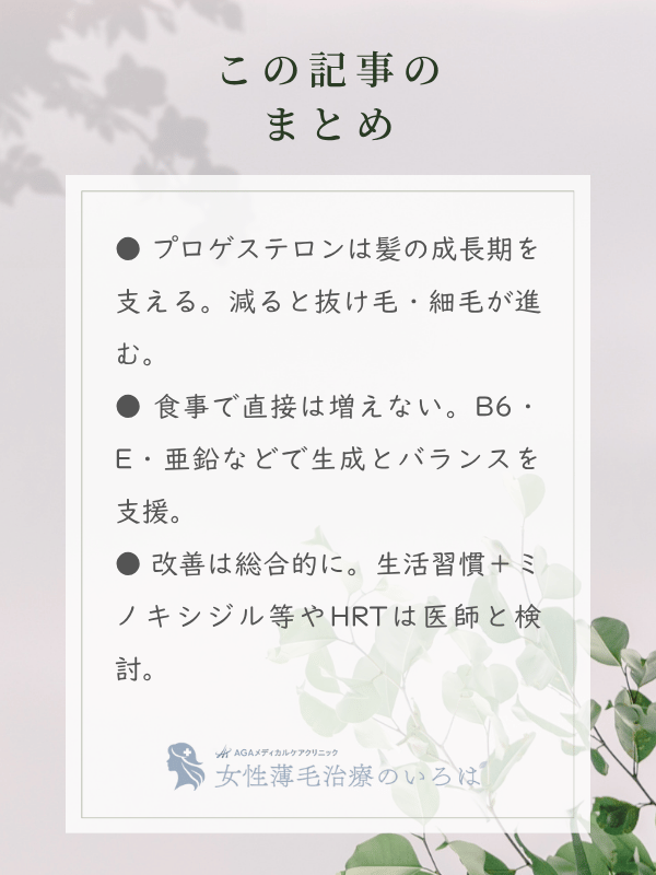 この記事のまとめ