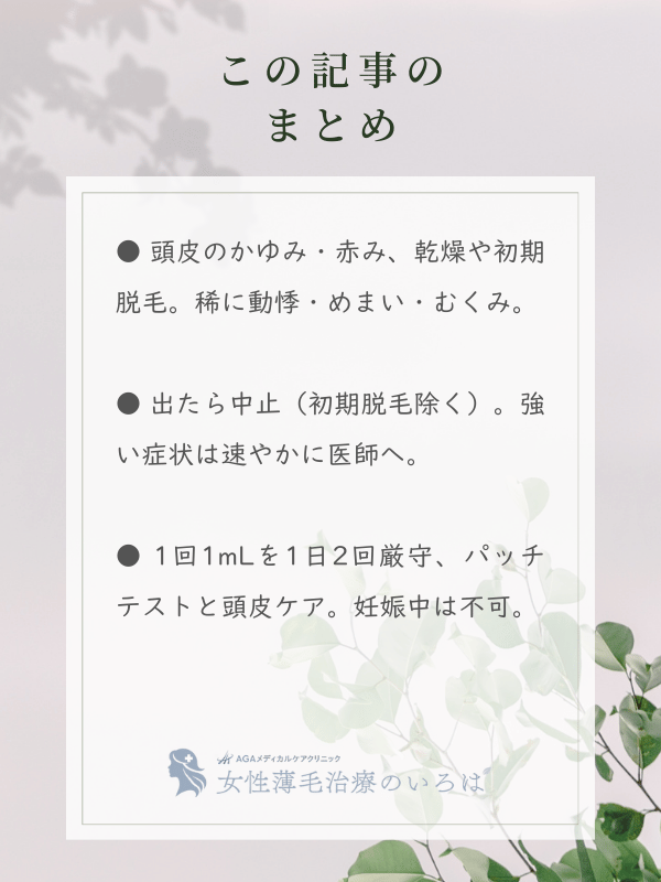 この記事のまとめ