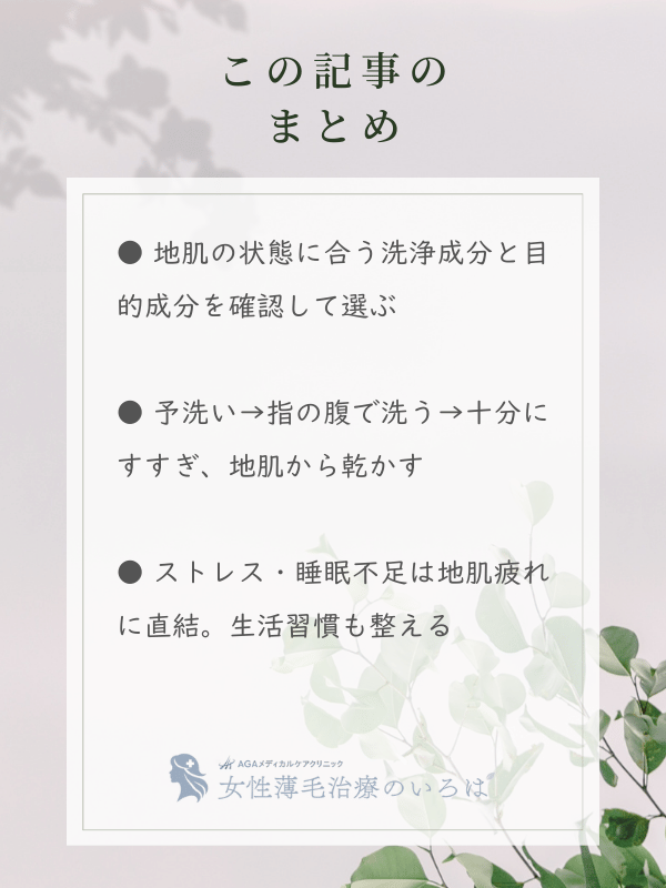 この記事のまとめ
