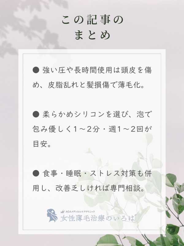 この記事のまとめ