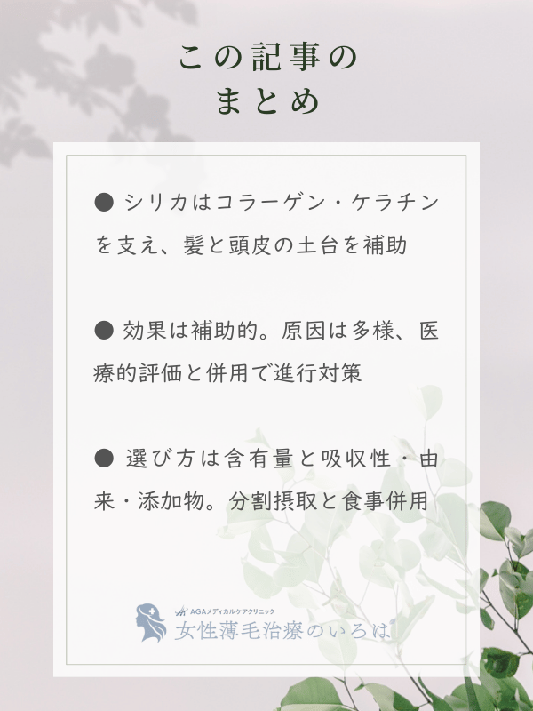 この記事のまとめ