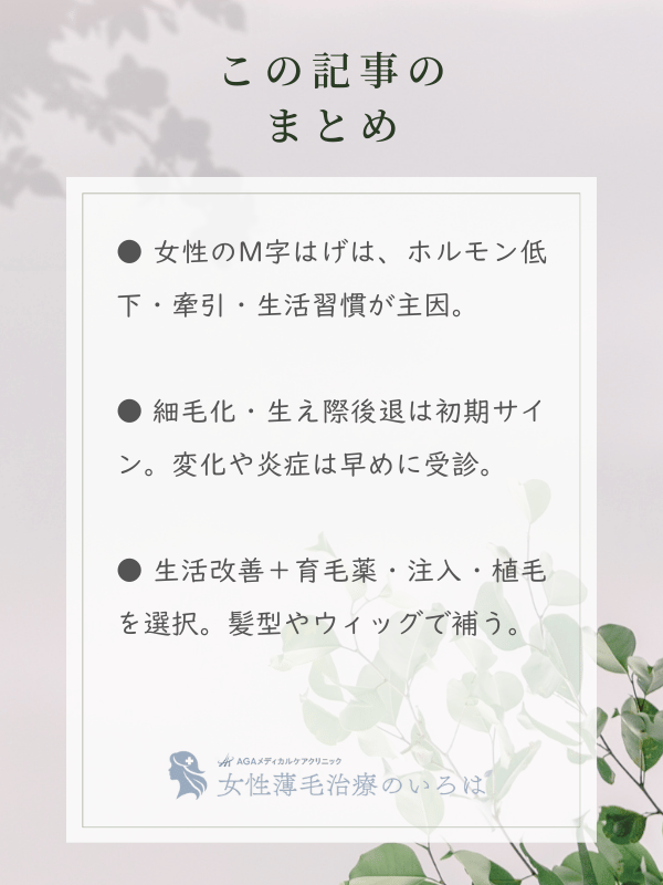 この記事のまとめ