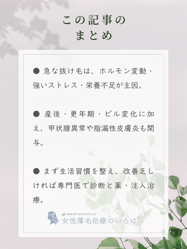 この記事のまとめ