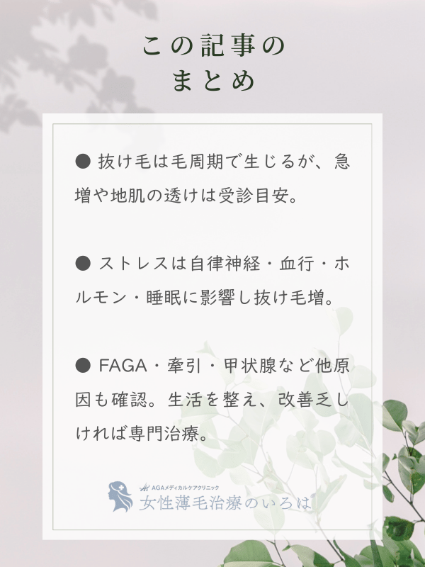 この記事のまとめ