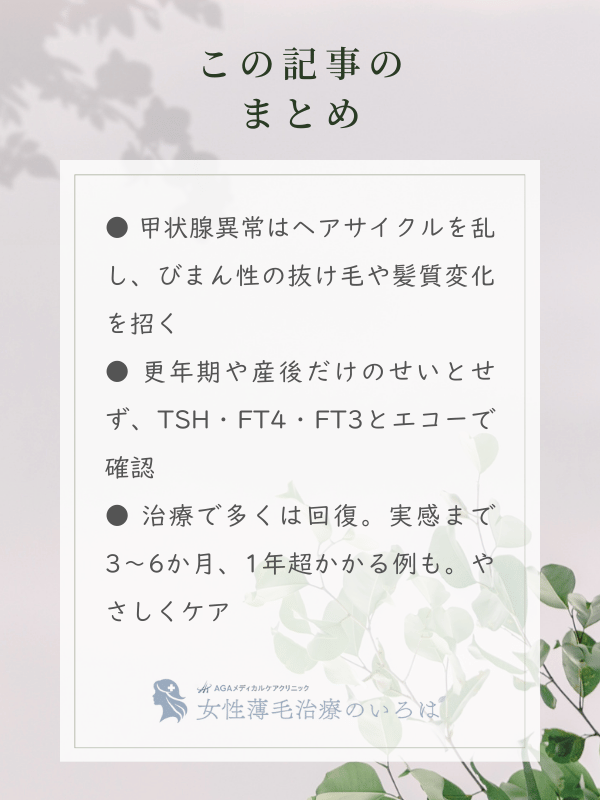 この記事のまとめ