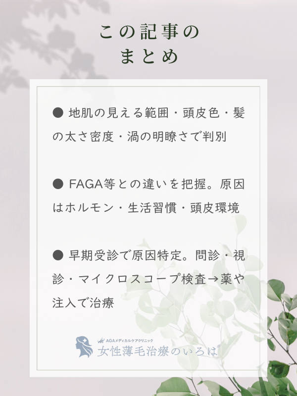 この記事のまとめ