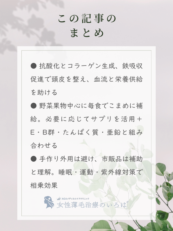 この記事のまとめ