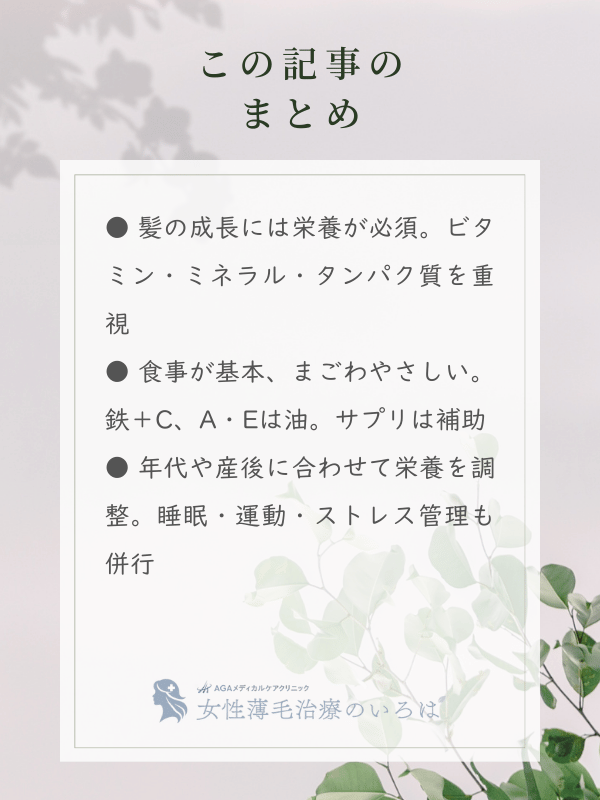 この記事のまとめ