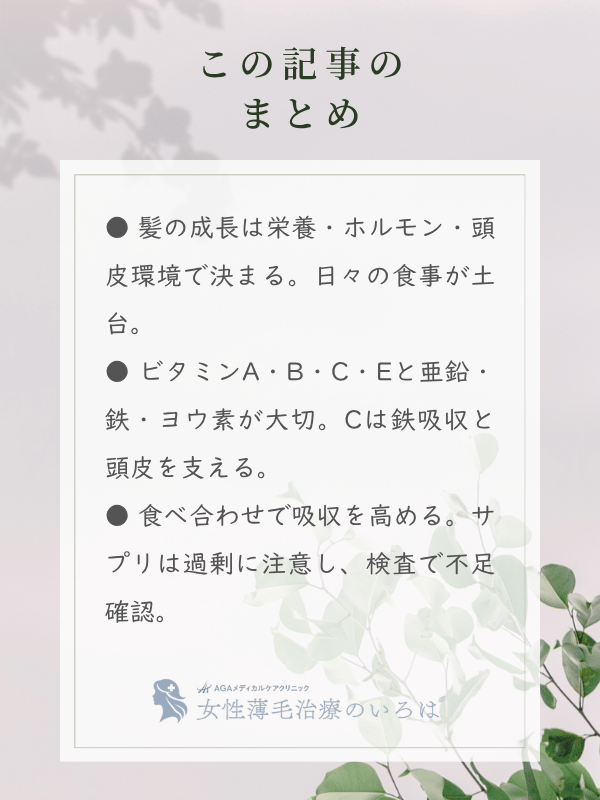 この記事のまとめ