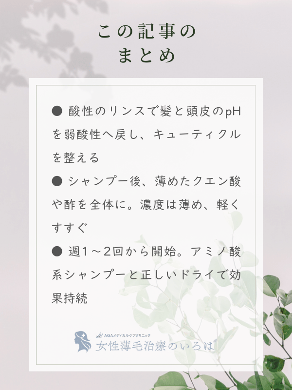 この記事のまとめ