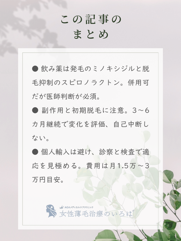 この記事のまとめ