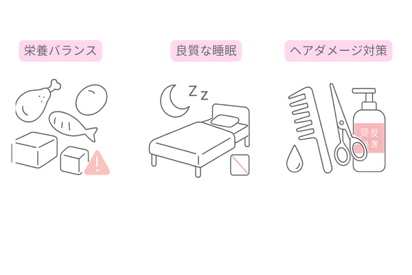 20代・30代から始める薄毛予防の基礎｜栄養・睡眠・ヘアダメージ対策