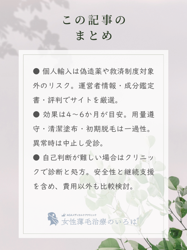 この記事のまとめ