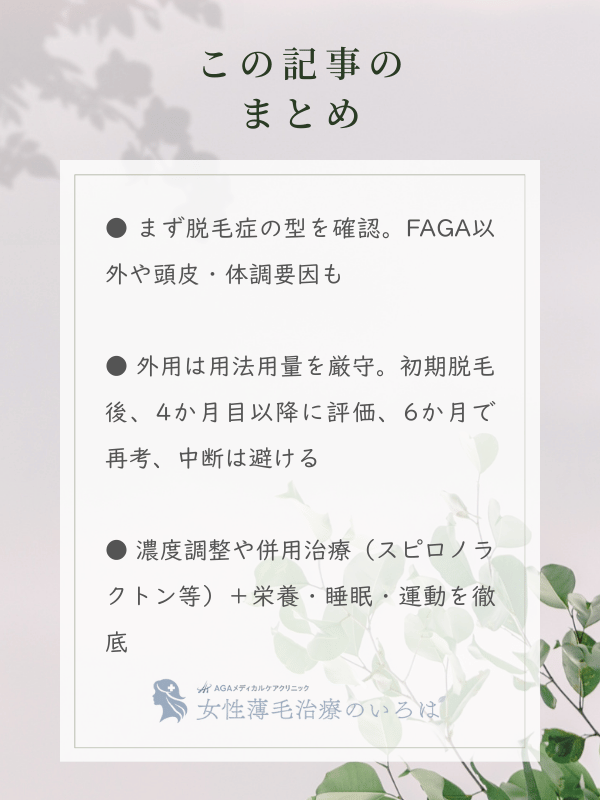 この記事のまとめ