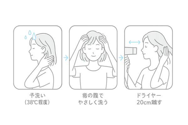 自宅でできる正しいヘアケア|予洗い→指の腹で洗う→20cmドライの3ステップ