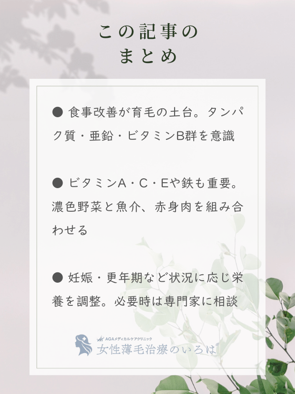 この記事のまとめ