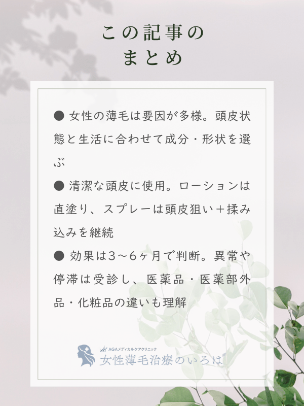 この記事のまとめ