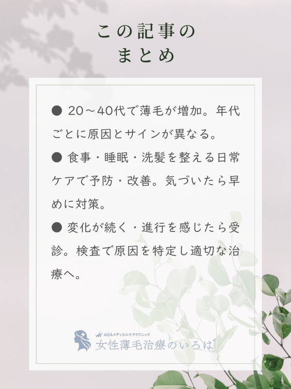 この記事のまとめ