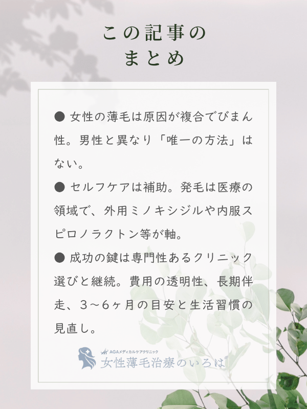 この記事のまとめ