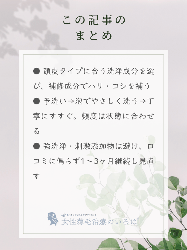 この記事のまとめ