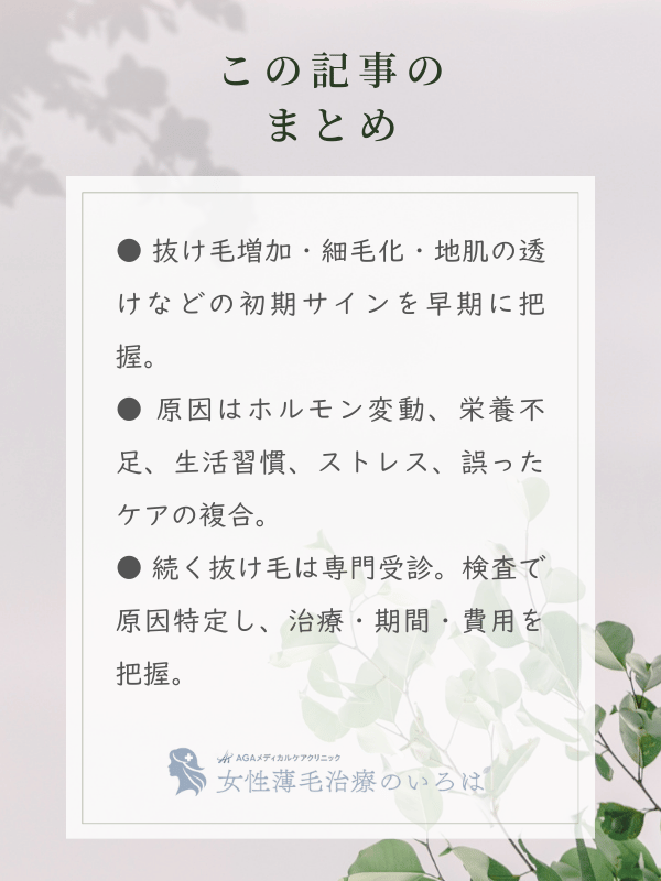 この記事のまとめ