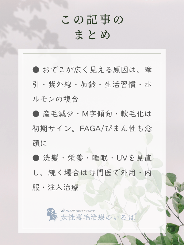 この記事のまとめ