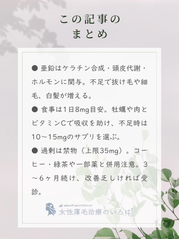 この記事のまとめ